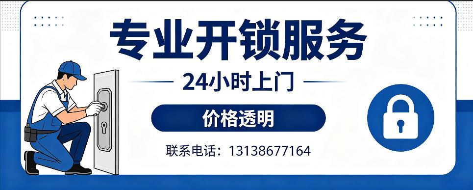 阳春 开防盗门｜家用入户门无损开锁、反锁开门、换锁芯维修公司